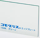 エッジグリーン