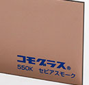 セピアスモーク