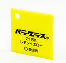 パラレモンイエロー
