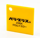 パラクロムイエロー