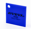 パラマリンブルー