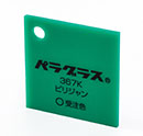 パラビリジャン