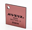 パラセピアスモーク