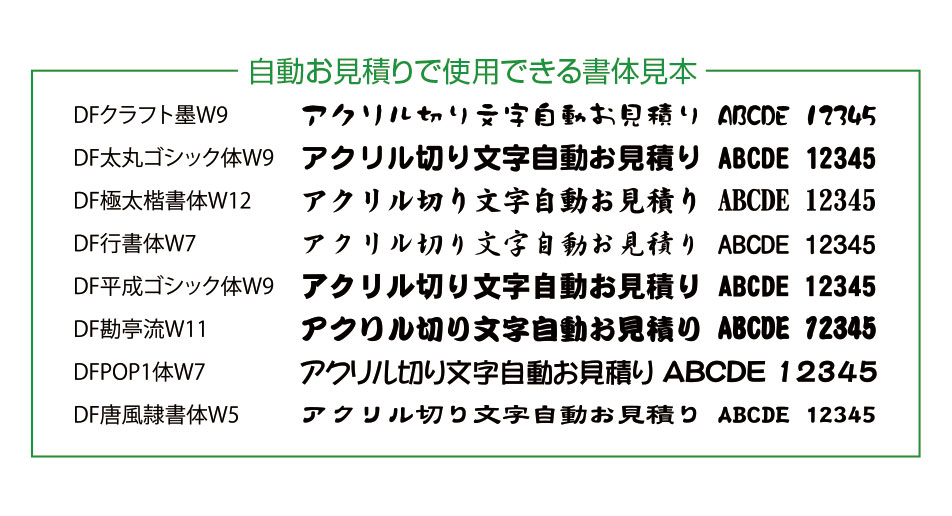 書体見本