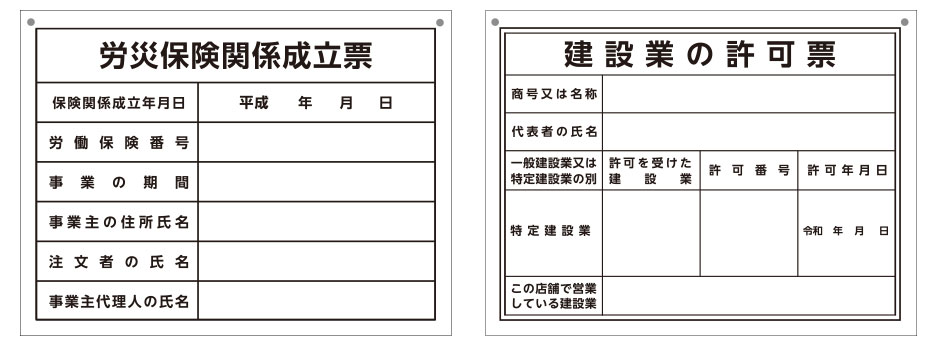 表示プレート