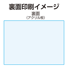 裏面印刷イメージ2