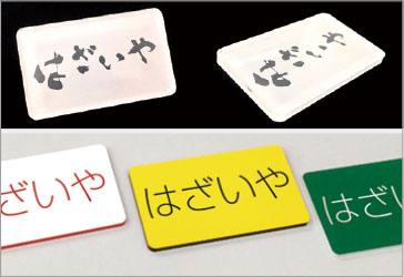 彫刻用板イメージ