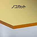 アクリル板 ミラー コモグラス ゴールド(押出し)板厚(3ミリ)1100×1300