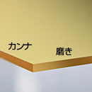 アクリル板 ミラー コモグラス ゴールド(押出し)板厚(3ミリ)300×450