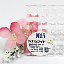 アクリル板 カナセライト プリズムシート(メタクリル樹脂)M15 板厚(5ミリ)1400×1050