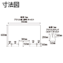 置き型Lカラースタンド カナセライト1410ブラック 板厚(3mm)高さ:600mm×幅:900mm(キャスト板)　窓あき