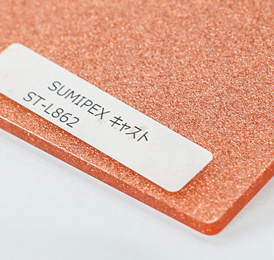 アクリル板 オレンジラメ・スミペクス ST-L862 板厚(2ミリ)220×300