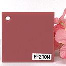 アクリル板 ファンタレックス パステル カラー P-210M(片面マット)板厚(3ミリ)220×300