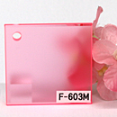 アクリル板 ファンタレックス ファンシー カラー F-603M (片面マット)板厚(3ミリ)300×450