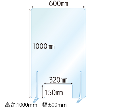 飛沫感染対策アクリル(透明)パーテーション 窓あき アクリルスタンド(特L5ミリ用)2個付 板厚(5ミリ)高さ:1000×幅:600