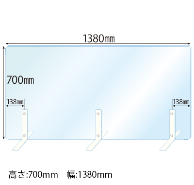 飛沫感染対策アクリル(透明)パーテーション スチールスタンド(Mサイズ)3セット付 板厚(5ミリ)高さ:700×幅:1380
