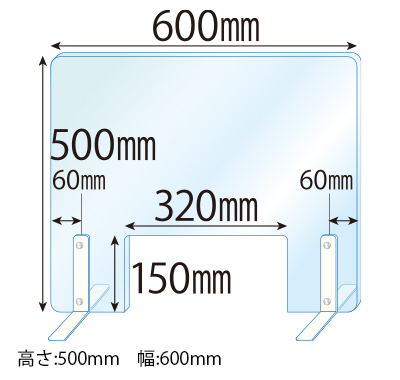 飛沫感染対策アクリル(透明)パーテーション 窓あき スチールスタンド(Sサイズ)2セット付 板厚(3ミリ)高さ:500×幅:600