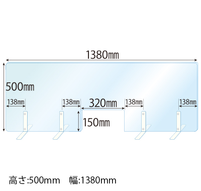 飛沫感染対策アクリル(透明)パーテーション 窓あき スチールスタンド(Sサイズ)4セット付 板厚(3ミリ)高さ:500×幅:1380