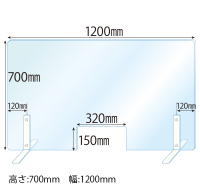 飛沫感染対策アクリル(透明)パーテーション 窓あき スチールスタンド(Mサイズ)2セット付 板厚(5ミリ)高さ:700×幅:1200