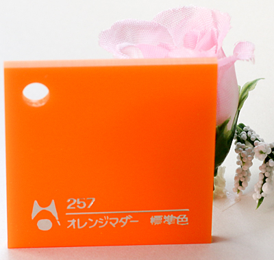 【特価】アクリル板カラー不透明(アクリライト)257オレンジマダー　板厚(2ミリ)105×150