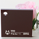 【特価】アクリル板カラー不透明(アクリライト)559チョコレート　板厚(3ミリ)105×150