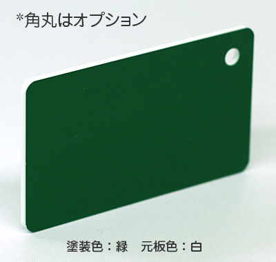 ナイガイ プラスプレート 白板緑塗 表彫り用(2層板) 板厚(2ミリ)545×680
