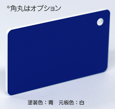 ナイガイ プラスプレート 白板青塗 表彫り用(2層板) 板厚(5ミリ)545×680