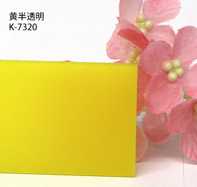 塩ビ板 カラー 半透明 カピロンK-7320 黄 板厚(1ミリ)300×450