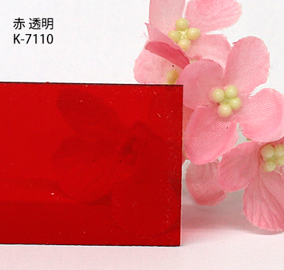 塩ビ板 カラー 透明 カピロンK-7110 赤 板厚(2ミリ)300×450