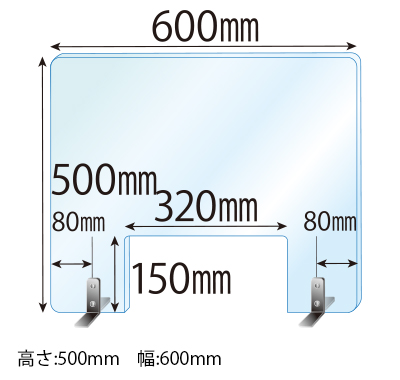 ステンレススタンド(SSサイズ)2セット付 窓あき 飛沫感染対策アクリル(透明)パーテーション 板厚(3ミリ)高さ:500×幅:600